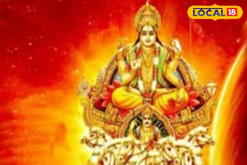 सूर्य करेंगे राशि परिवर्तन 