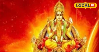 16 दिसंबर को सूर्य करेंगे राशि परिवर्तन