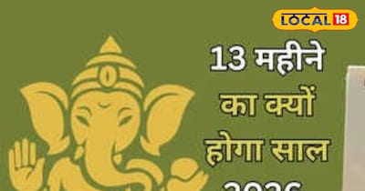 13 महीने का होगा नया साल 2026