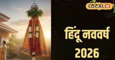 अक्सर देखा जाता है जैसे ही नए वर्ष की शुरुआत होती है. वैसे ही खुशी से चेहरा खिलखिलाने लग जाता है. अभी कुछ ही समय मे अंग्रेजी कैलेंडर का अंतिम माह दिसम्बर समाप्त हो जाएगा और 2026 की शुरुआत हो जाएगी.