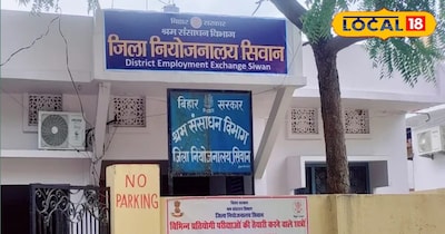 जिला नियोजन कार्यालय