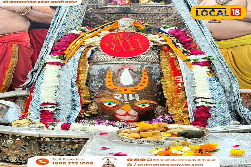 उज्जैन 