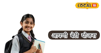 आपणी बेटी योजना: कक्षा 1 से 12 तक बालिकाओं को वर्षवार आर्थिक सहायता<br><br>