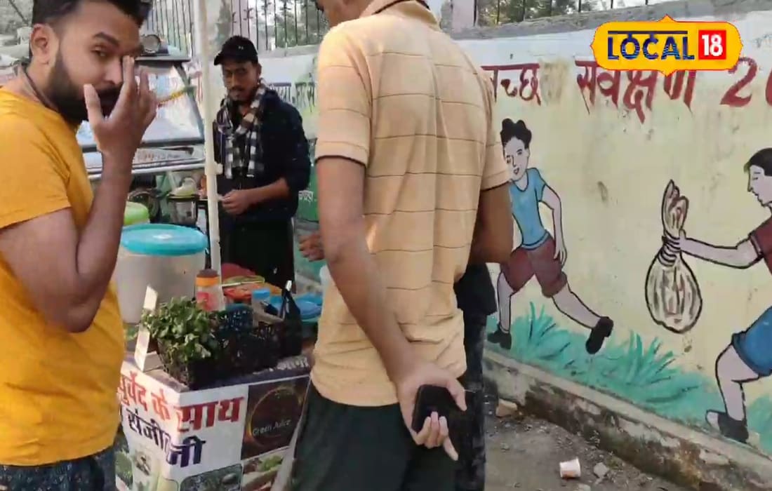 ₹30 में सेहत का जादू! जड़ी-बूटियों से बने इस जूस के दीवाने हो रहे छपरा के लोग