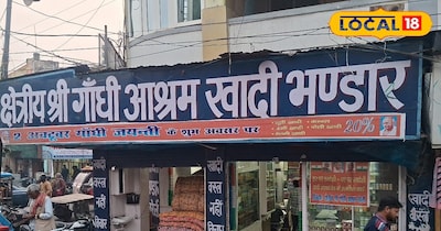 खादी वस्त्र गांधी आश्रम