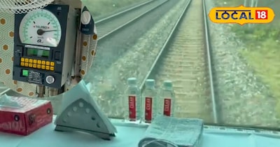 ट्रैक निरीक्षण की तस्वीर