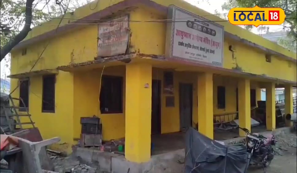 सीतामढ़ी आयुर्वेदिक अस्पताल हुआ अतिक्रमण का शिकार, दबंगों ने किया कब्जा..