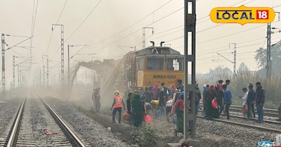 ट्रैक का हो रहा काम