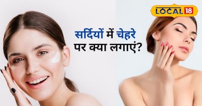 सर्दियों में चेहरा काला और त्वचा रूखी हो जाती है ऐसे में चहेरे पर रंगत लाए