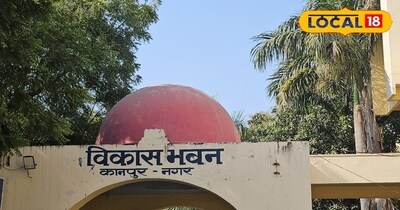 विकास भवन