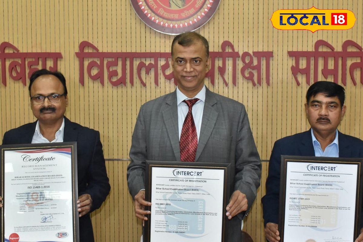 बिहार बोर्ड ने रचा इतिहास! 3 क्षेत्रों में मिला ISO सर्टिफिकेट, CBSE से आगे