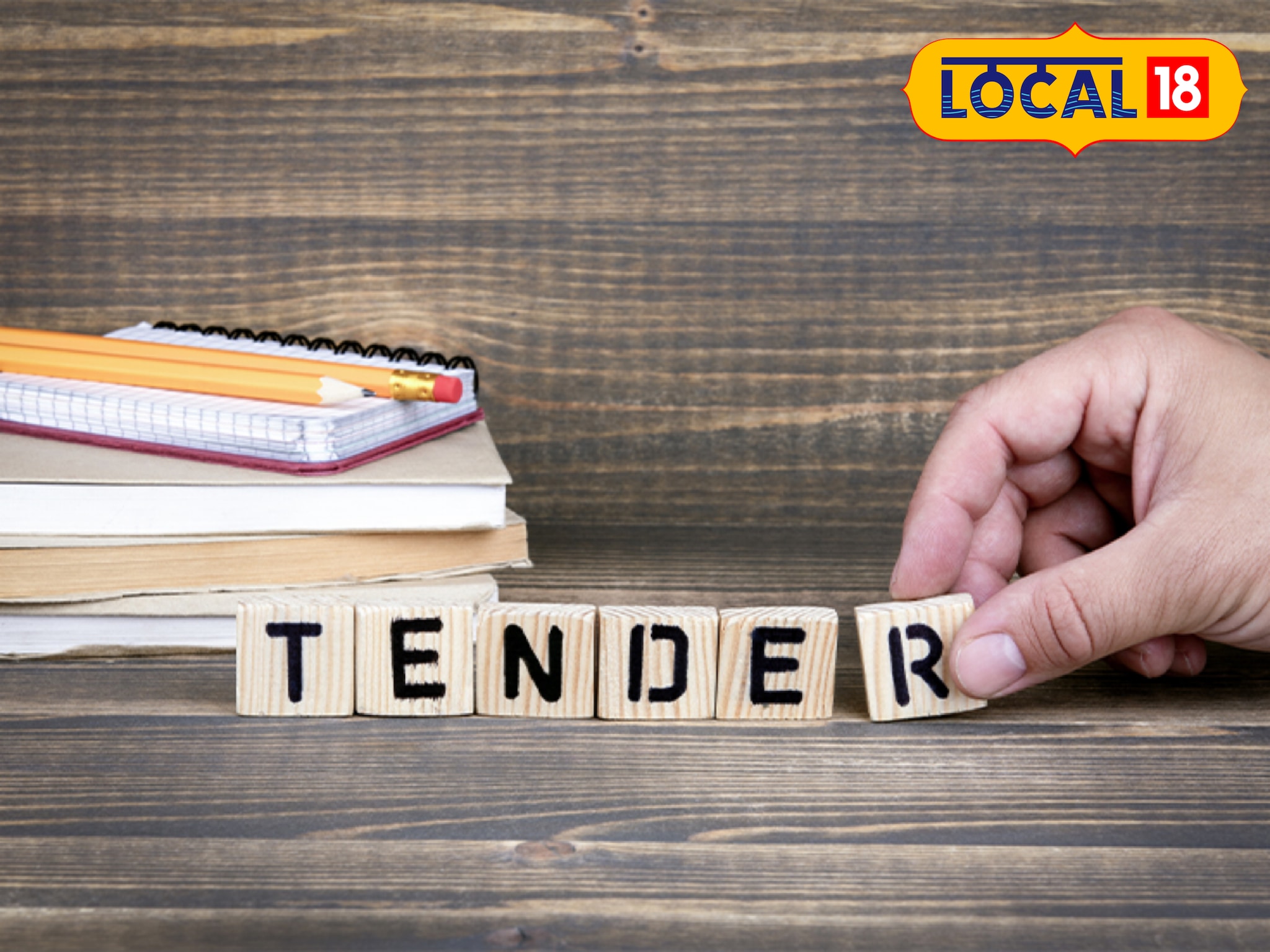 करोड़ों के टेंडर का मौका, 14 जनवरी तक करें आवेदन, जानें कब खुलेगी बोली