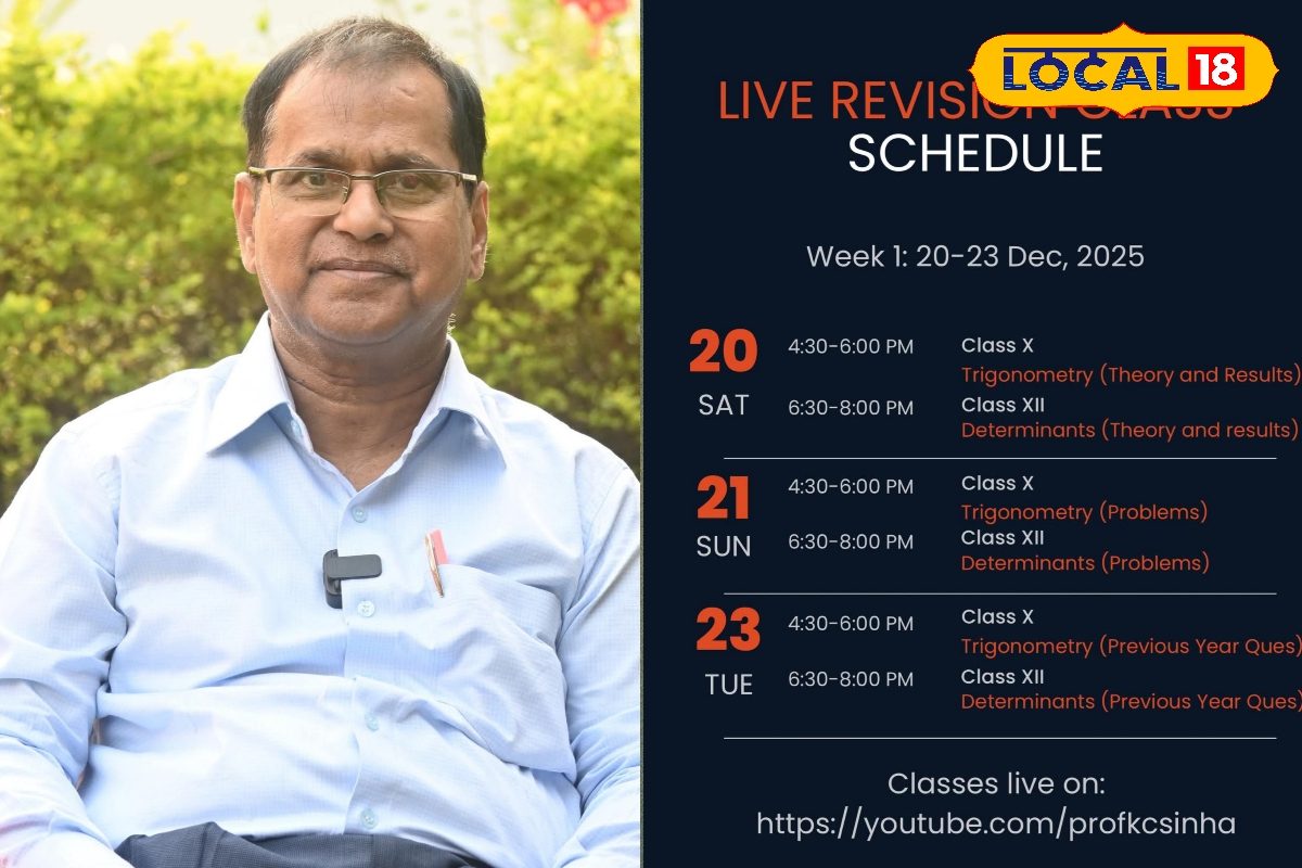 के.सी सिन्हा फ्री पढ़ाएंगे गणित, यहां चलेगी 10वीं-12वीं और जेईई की मैथ क्लास