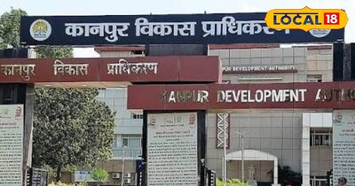 कानपुर विकास प्राधिकरण