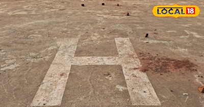 हैलीपेड