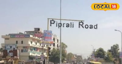 पिपराली बाईपास