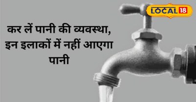 jodhpur water power shutdown 20 december