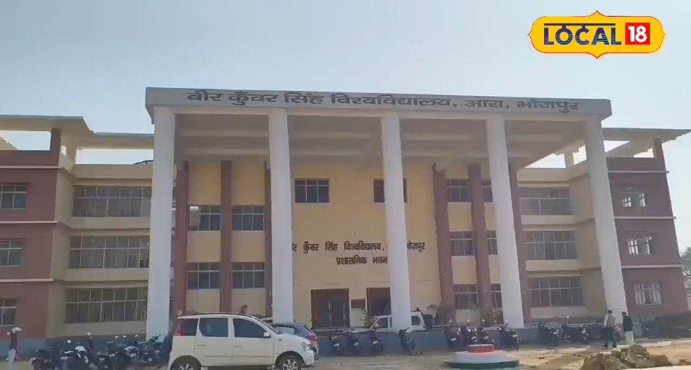 भोजपुर के वीकेएसयू की संपत्ति हो सकती है नीलाम, नहीं जमा हो रहा टैक्स