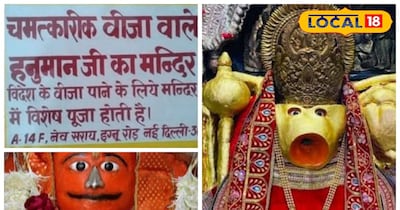 विदेश का अगर नहीं लग रहा है VISA तो आ जाएं दिल्ली के इन हनुमान मंदिरों में, यहां