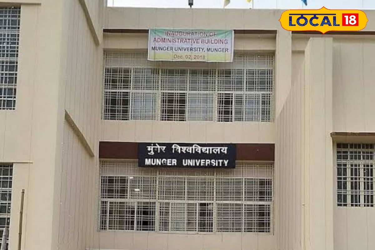 मुंगेर विश्वविद्यालय के छात्रों का नामांकन हुआ रद्द, जान लें कैसे मिलेगा पैसा