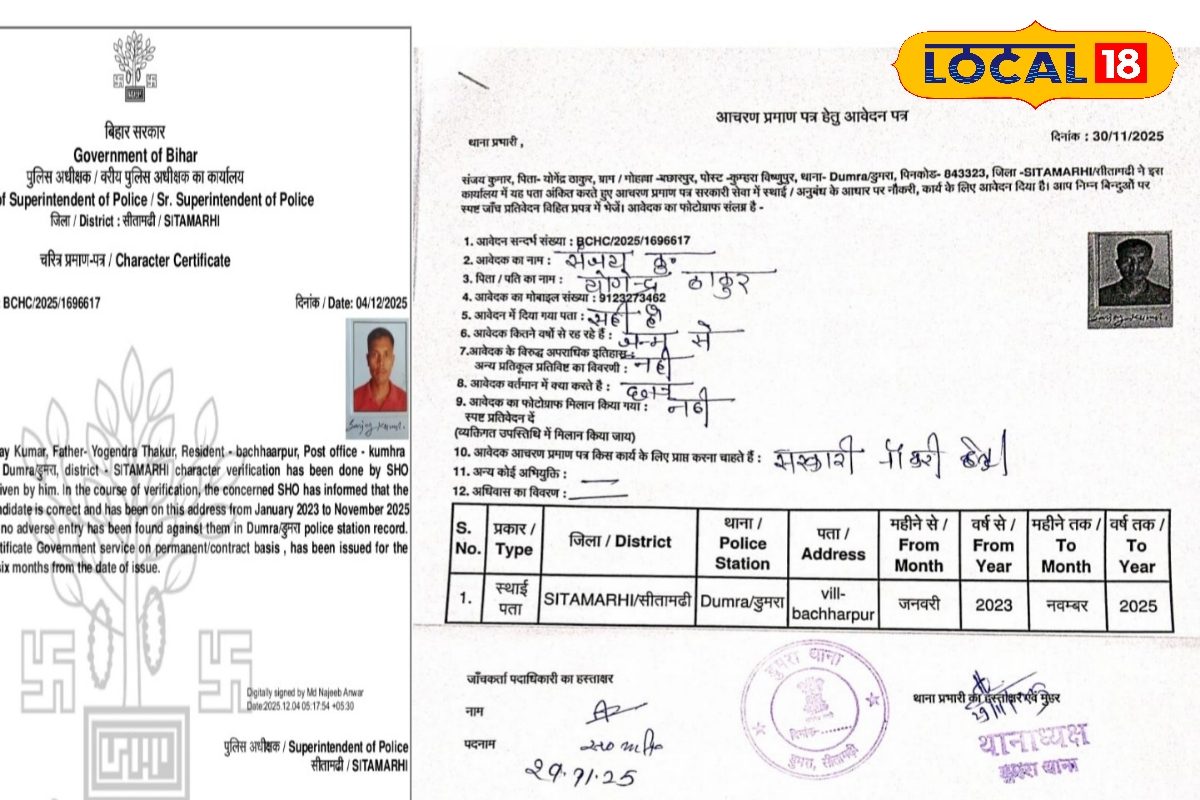 आवेदन से पहले ही वेरिफिकेशन! डुमरा थानाध्यक्ष की कार्यशैली ने सबको किया हैरान