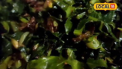 उबालकर फ्राई की जाती है ये सब्जी, बस्तर की गोभी भाजी का अनोखा स्वाद