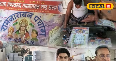 कैलेंडर की शुरुआत 1934 में हुई थी.