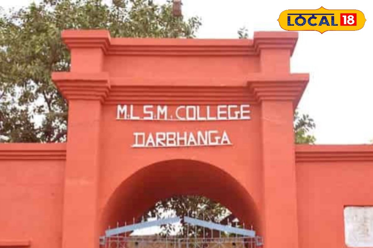 दरभंगा के टॉप 5 कॉलेज! NAAC से मिली है ग्रेडिंग, इन विषयों की होती है पढ़ाई