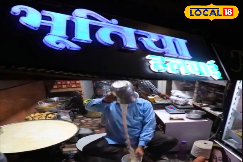 भूतिया हलवाई की दुकान 