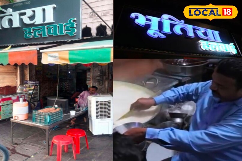 भूतिया हलवाई की दुकान 