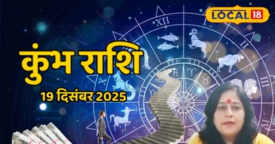 कुंभ राशि वालों को धन लाभ के प्रबल योग, करियर में सम्मान, लव लाइफ में तालमेल