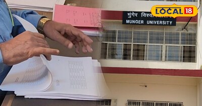 मुंगेर विश्वविद्यालय से जारी आदेश 