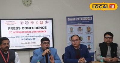 इंटरनेशनल कॉन्फ्रेंस