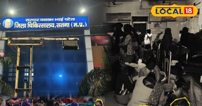 सतना जिला अस्पताल की कार्यप्रणाली एक बार फिर कठघरे में