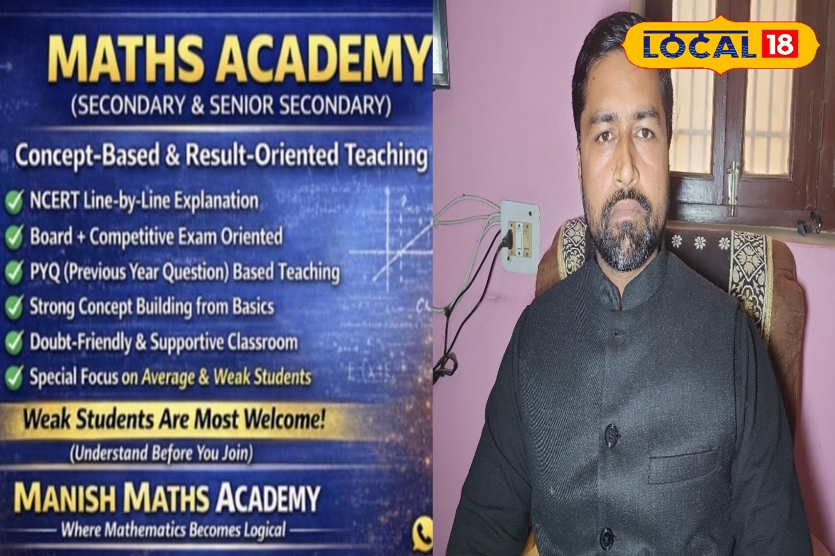 इंटर की परीक्षा में गणित में आएंगे खूब नंबर, एक्सपर्ट ने दिया सफलता का मंत्र