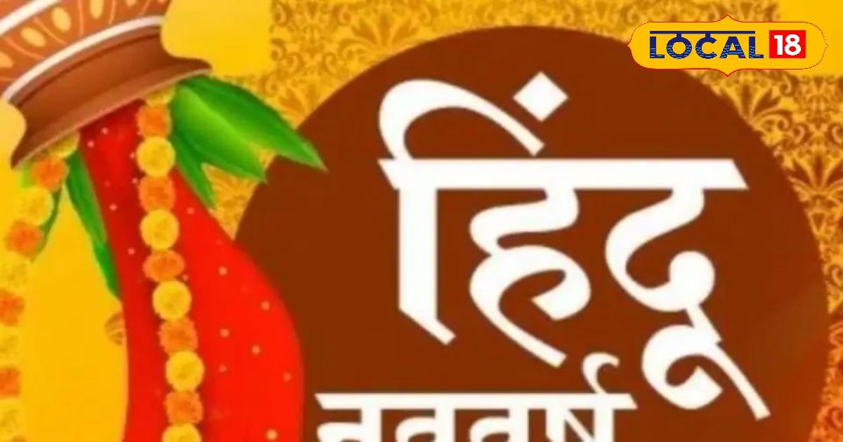 hindu new year 2026 know date religious beliefs ram rajya start, 1 ...