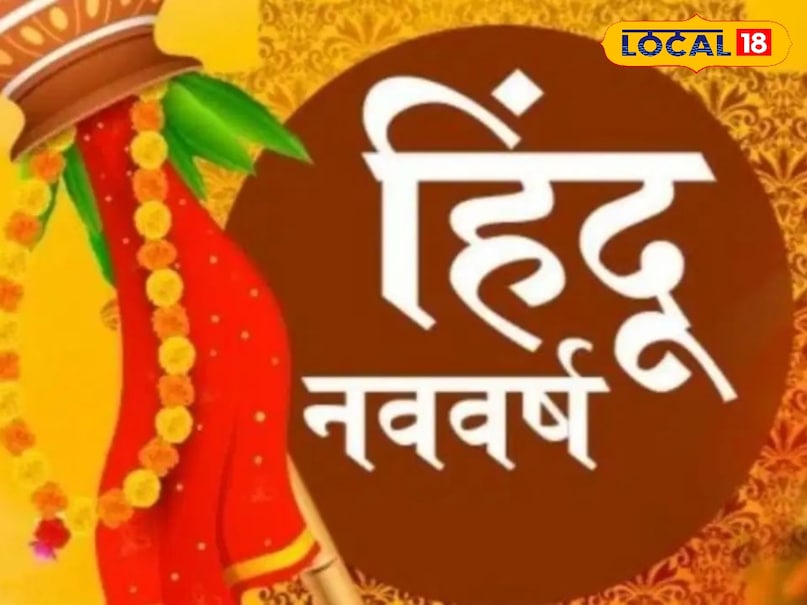 1 जनवरी नहीं 19 मार्च से नए आरंभ की शुरुआत 1 जनवरी नहीं 19 मार्च से नए आरंभ की शुरुआत