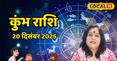 आज का कुंभ राशिफल.