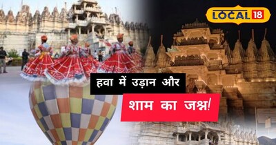 Ranakpur Jawai Mahotsav 2025