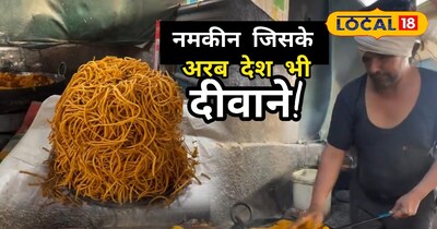 खोका नमकीन