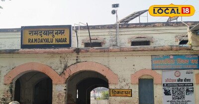 रामदयालुनगर स्टेशन 