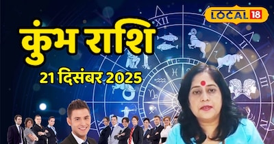 कुंभ राशि वालों के लिए अवसरों से भरा रविवार, करियर और धन में दिखेगी प्रगति