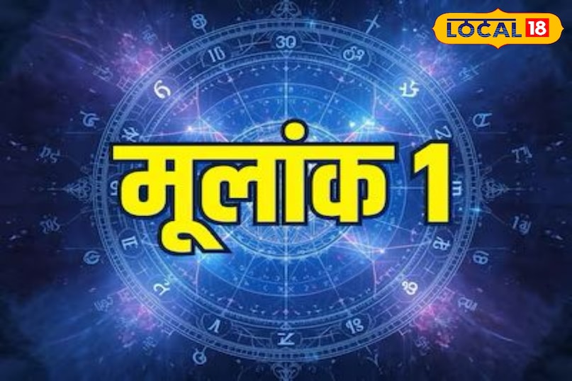 मूलांक मूलांक