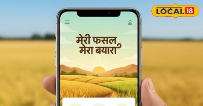 मेरी फसल मेरा ब्योरा...बदलाव की राह.