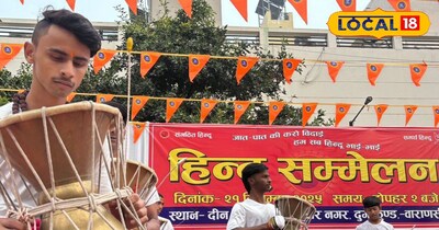 वाराणसी में हो रहा हिन्दू सम्मेलन का आयोजन