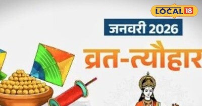 जनवरी व्रत पर्व 
