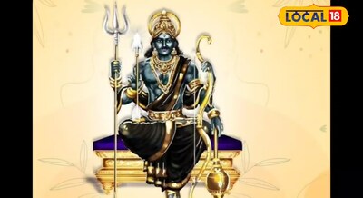 शनि की साडेसाती और ढैया कब आई और कब गई पता भी नहीं चलता, ऐसे लोगों पर खूब मेहरबा