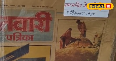 राम मंदिर आंदोलन की पूरी यात्रा को वर्षों तक संजोकर रखा