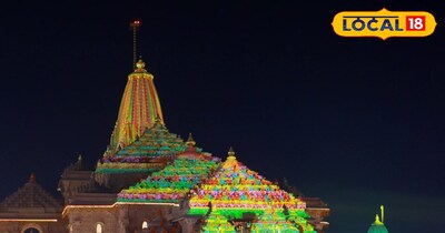 राम मंदिर 