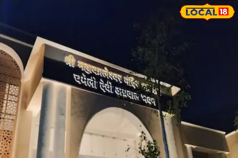उज्जैन 